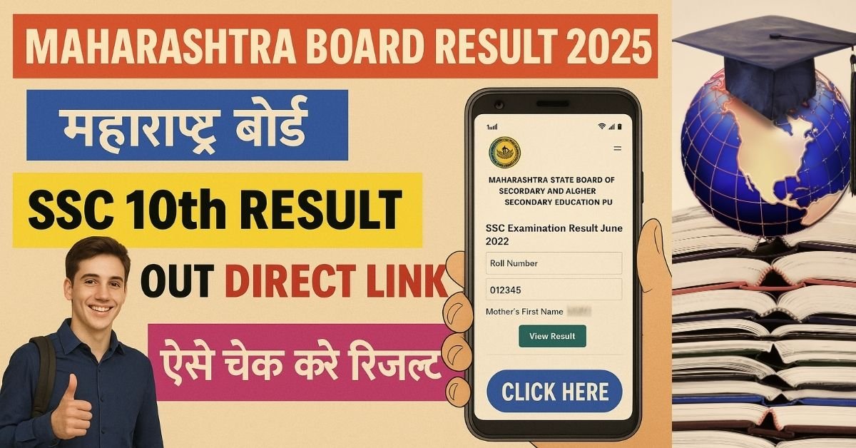 Maharashtra board result 2025