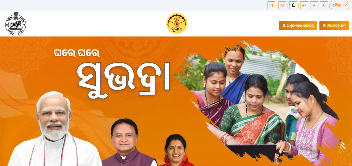 subhadra yojana